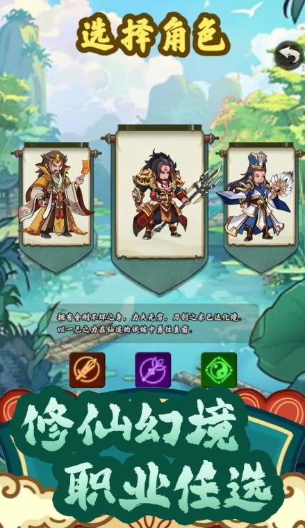 仙途歸一下載方式介紹