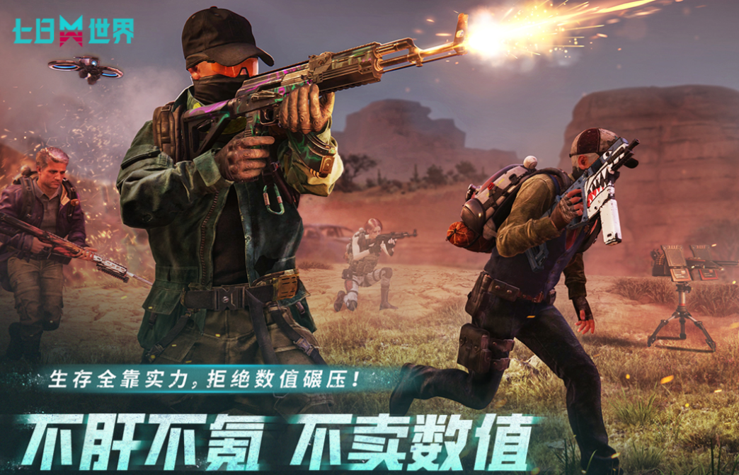 手機上最真實的槍戰(zhàn)游戲下載推薦