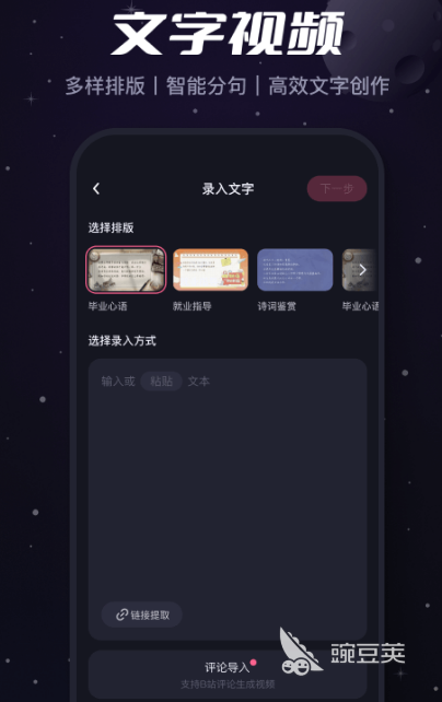 免費視頻編輯軟件推薦 簡單易用的視頻剪輯APP合集截圖