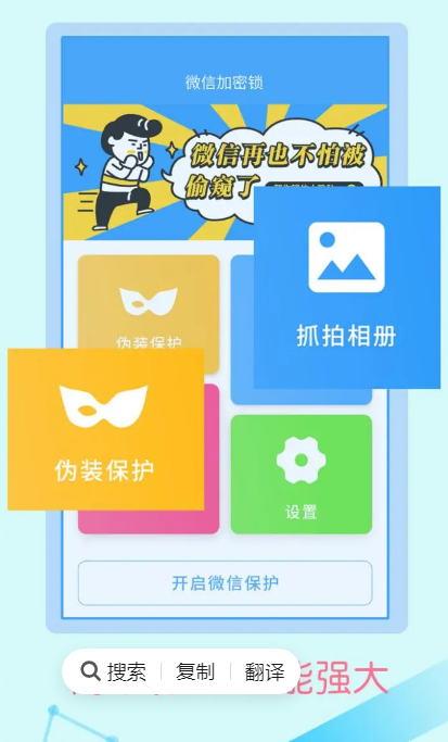 流行的加密軟件有哪些?免費的加密軟件下載分享截圖