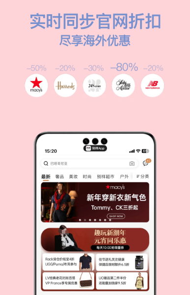 正規(guī)十大海外代購(gòu)app有哪些?流行的海外代購(gòu)軟件合集截圖