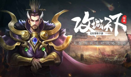 熱門(mén)的攻城手游排行