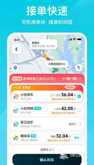 小轎車送貨接單軟件推薦 安全可靠的小轎車送貨接單App合集截圖
