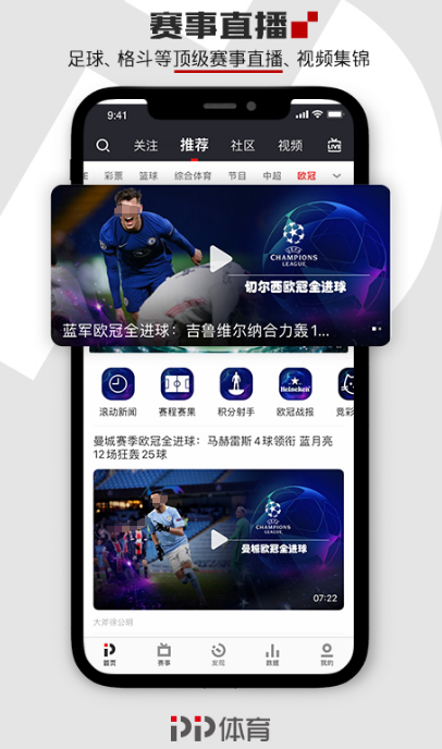 免費籃球直播app有哪些?免費看球軟件下載分享	截圖