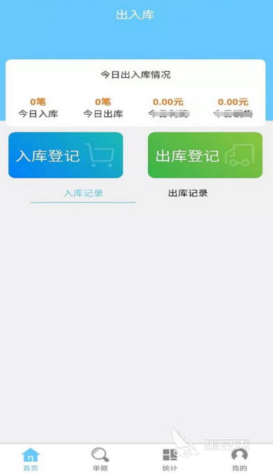 免費管理軟件下載推薦 實用的管理APP合集分享截圖