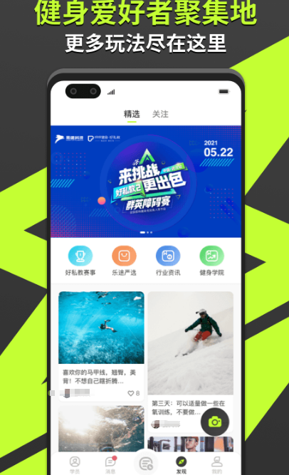 流行的運(yùn)動(dòng)健康app有哪些?免費(fèi)的運(yùn)動(dòng)健康軟件下載分享截圖