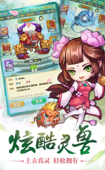 凡人靈境游公測(cè)時(shí)間 凡人靈境游什么時(shí)候上線截圖