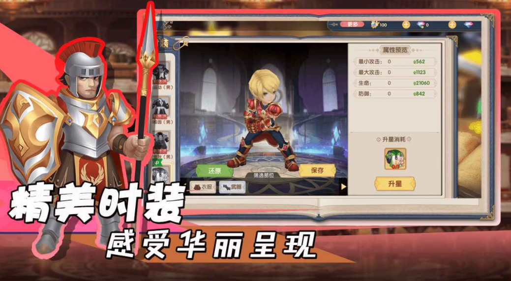 勇者之輪公測(cè)時(shí)間 勇者之輪什么時(shí)候上線截圖