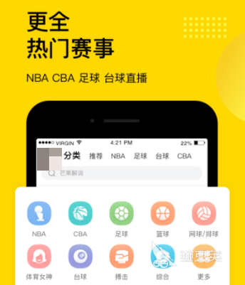 免費看球直播APP有哪些 看球愛好者必備的高口碑直播應(yīng)用推薦截圖