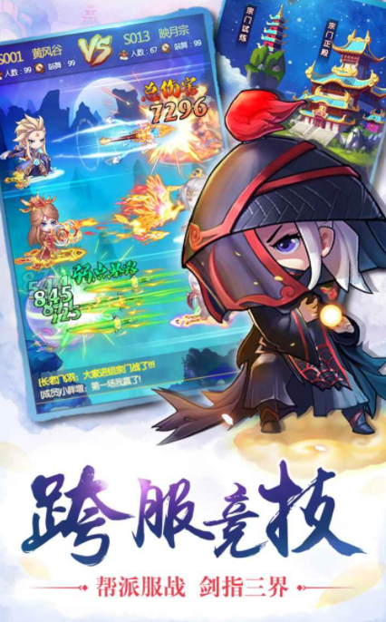 凡人靈境游下載