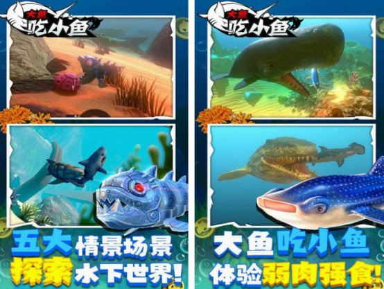 大魚游戲下載推薦