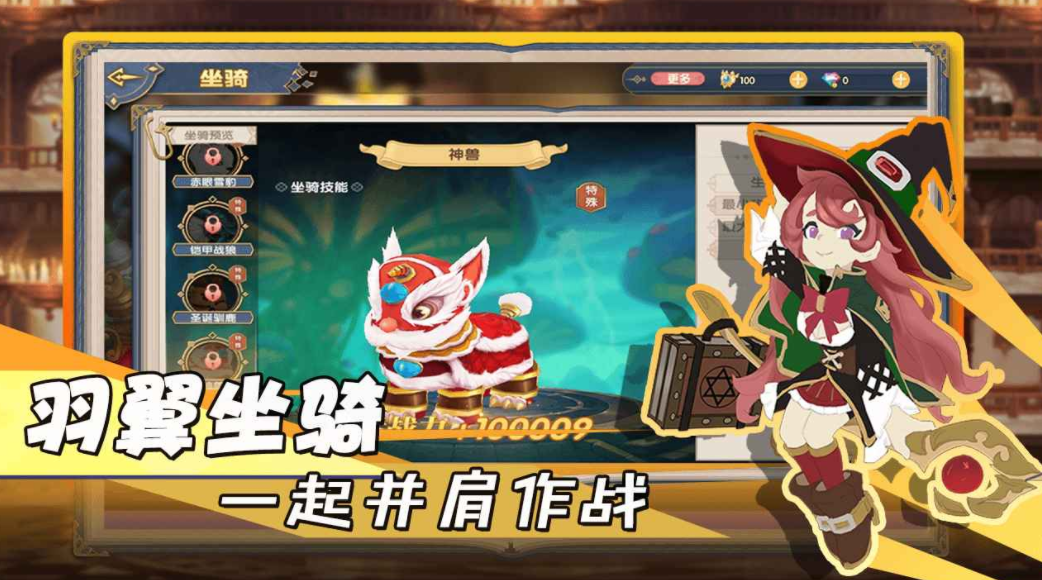 勇者之輪下載