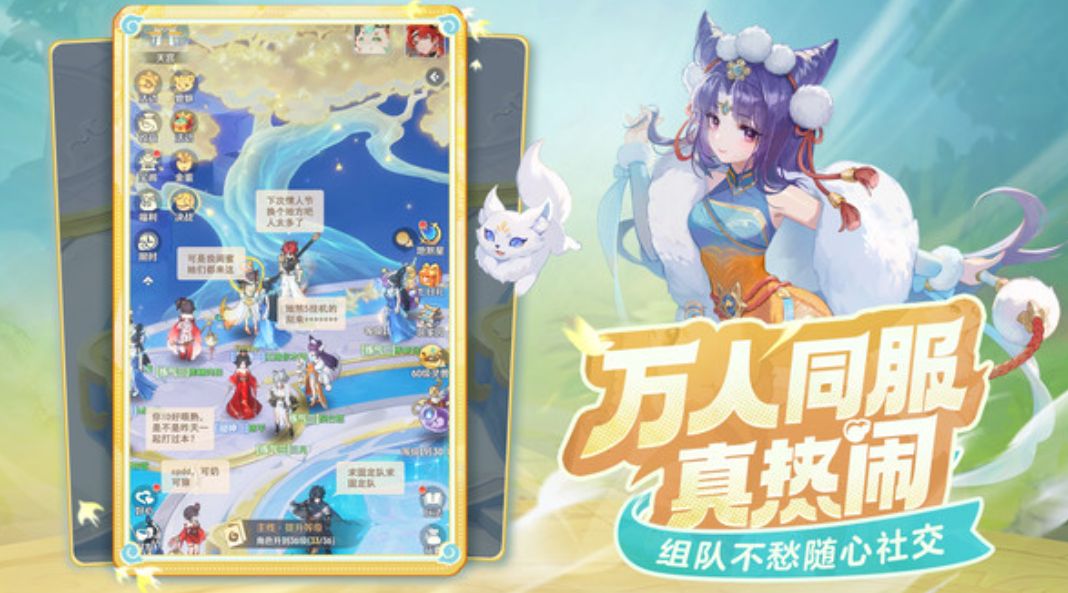 靈獸大冒險主要玩什么 靈獸大冒險游戲介紹截圖