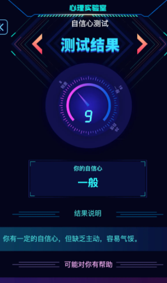 十個有趣的心理小游戲推薦2025 火爆的心理小游戲匯總截圖