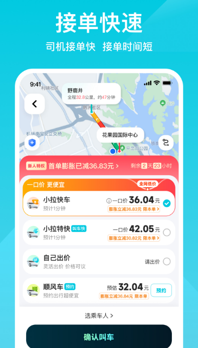 小轎車送貨接單軟件哪里下載?安全的小轎車送貨接單app合集截圖