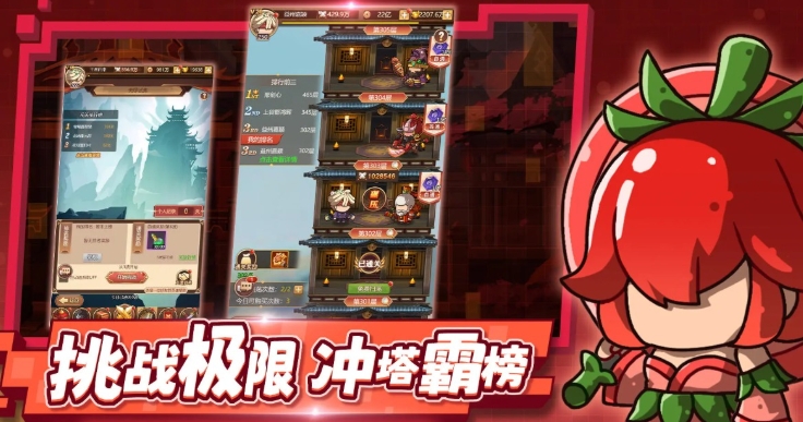三國志將星閃耀下載方式介紹