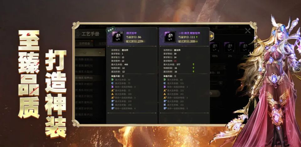 奇跡世界起源手游正版下載地址分享 奇跡世界起源手游免費下載鏈接截圖
