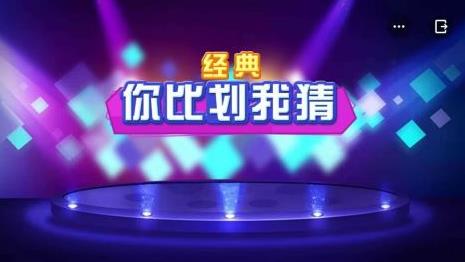 看比劃猜詞語游戲怎么玩 你比劃我猜手游推薦2025截圖