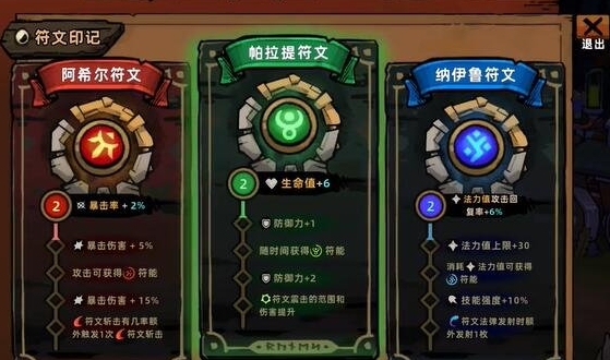 失落城堡2什么流派最強(qiáng) 失落城堡2什么武器好截圖