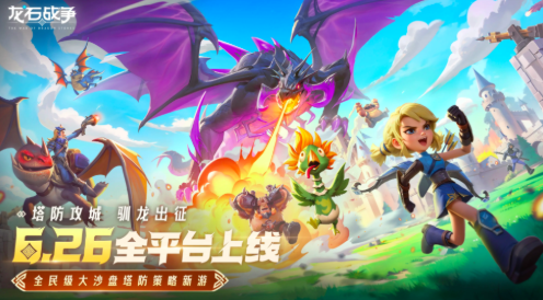 龍石戰(zhàn)爭什么時候公測 龍石戰(zhàn)爭最新游戲信息分享截圖