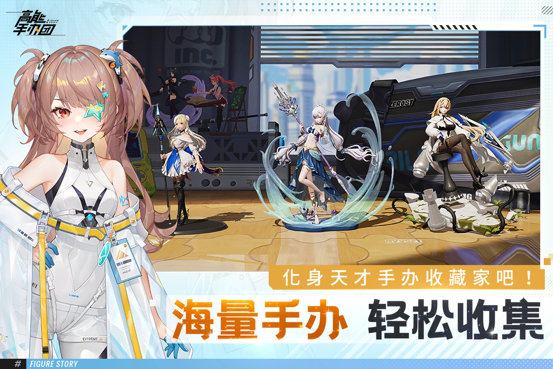 手辦模型游戲都有哪些