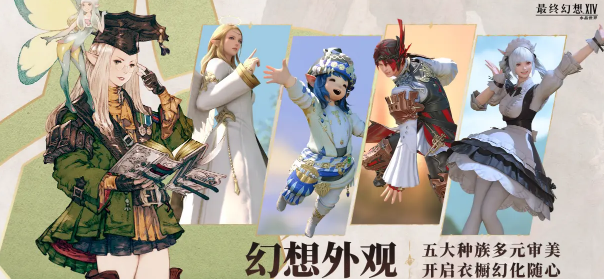 最終幻想14水晶世界染色系統(tǒng)是什么 ff14手游染系統(tǒng)玩法介紹截圖