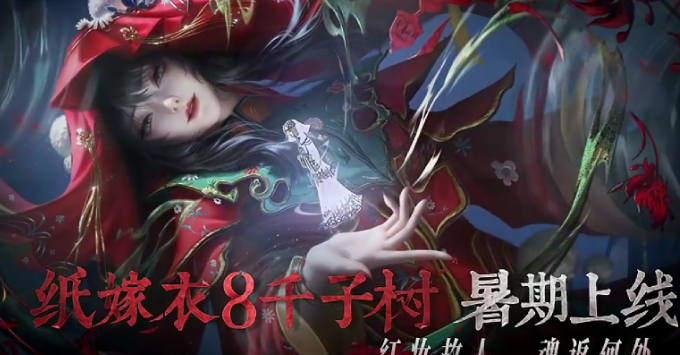 紙嫁衣8詭劫緣下載最新鏈接分享 紙嫁衣8詭劫緣下載途徑介紹截圖