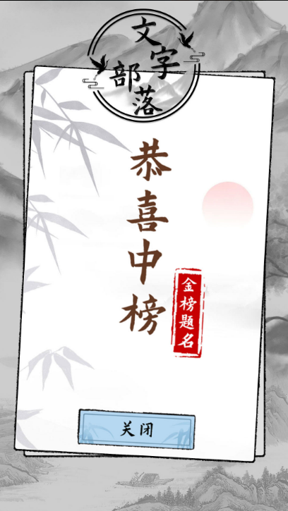 耐玩的文字游戲怎么下載