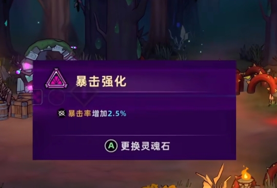失落城堡2靈魂石怎么搭配 失落城堡2靈魂石的作用截圖