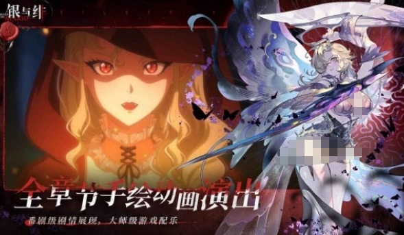 銀與緋什么時(shí)候公測(cè)時(shí)間介紹 銀與緋什么時(shí)候開(kāi)服截圖