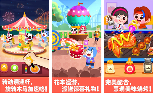 超好玩的兒童趣味小游戲大全