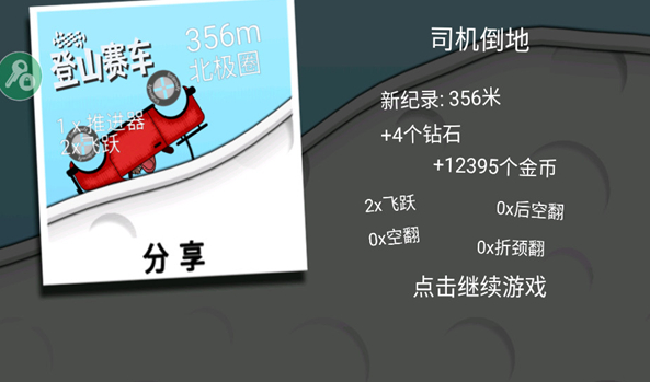 受歡迎的摩托車(chē)游戲有沒(méi)有