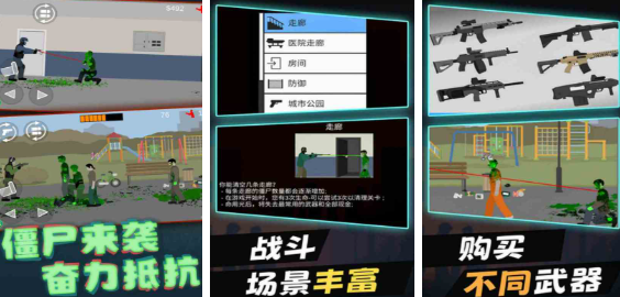 盤點(diǎn)平面僵尸手游版有哪些2025