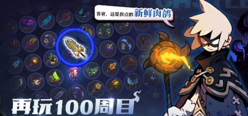 失落城堡2幾人聯(lián)機(jī) 失落城堡2聯(lián)機(jī)玩法截圖