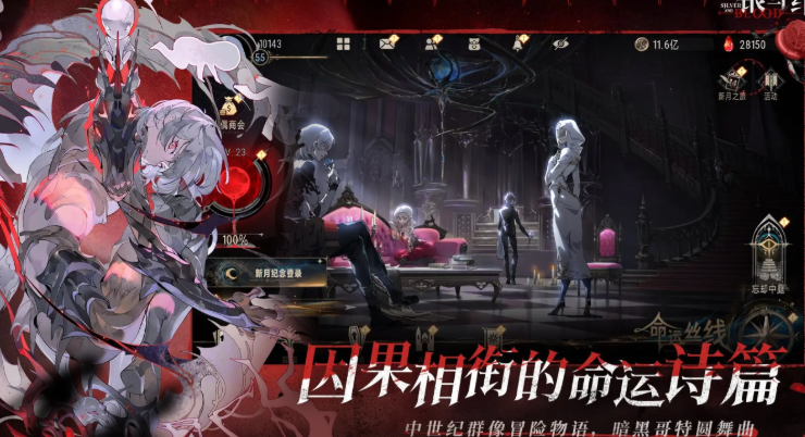 銀與緋公測(cè)時(shí)間什么時(shí)候 銀與緋公測(cè)時(shí)間爆料截圖