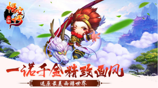 受歡迎的游戲西游類(lèi)大全