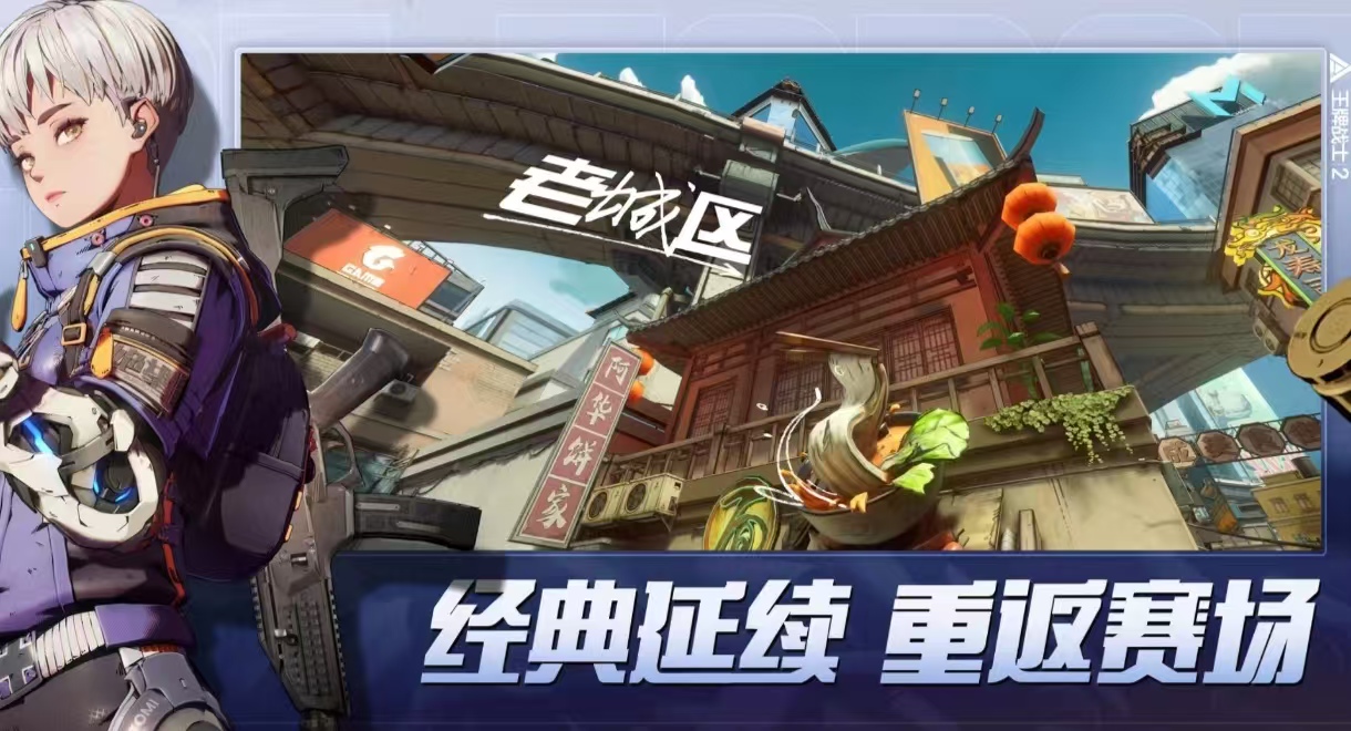 受歡迎的動(dòng)漫射擊游戲推薦大全2025