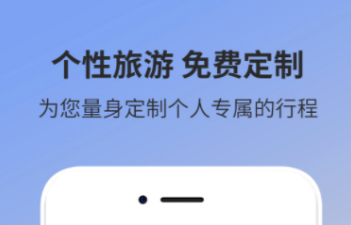 全國賓館入住查詢系統(tǒng)app有哪些 好用的訂酒店APP推薦截圖