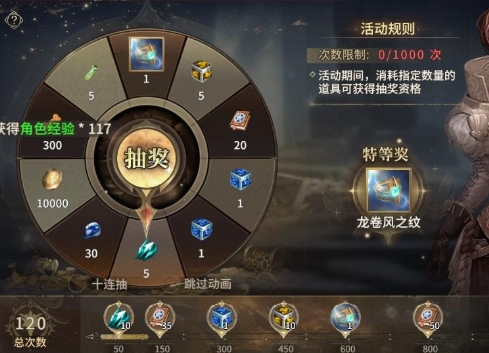 奇跡世界起源龍卷風之紋獲取方式 奇跡世界起源怎么獲得龍卷風之紋截圖