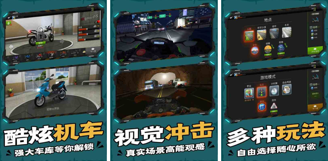 備受歡迎的摩托車模擬游戲下載2025