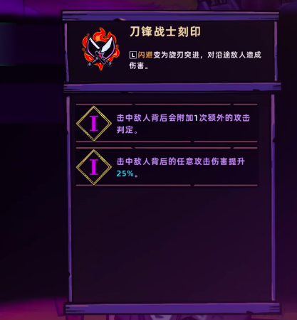 失落城堡2刻印有哪些 失落城堡2手游刻印圖鑒大全截圖