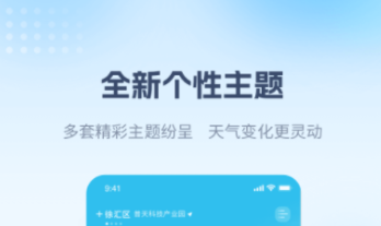 天氣預(yù)報24小時詳情軟件有哪些 熱門的天氣預(yù)報APP推薦截圖