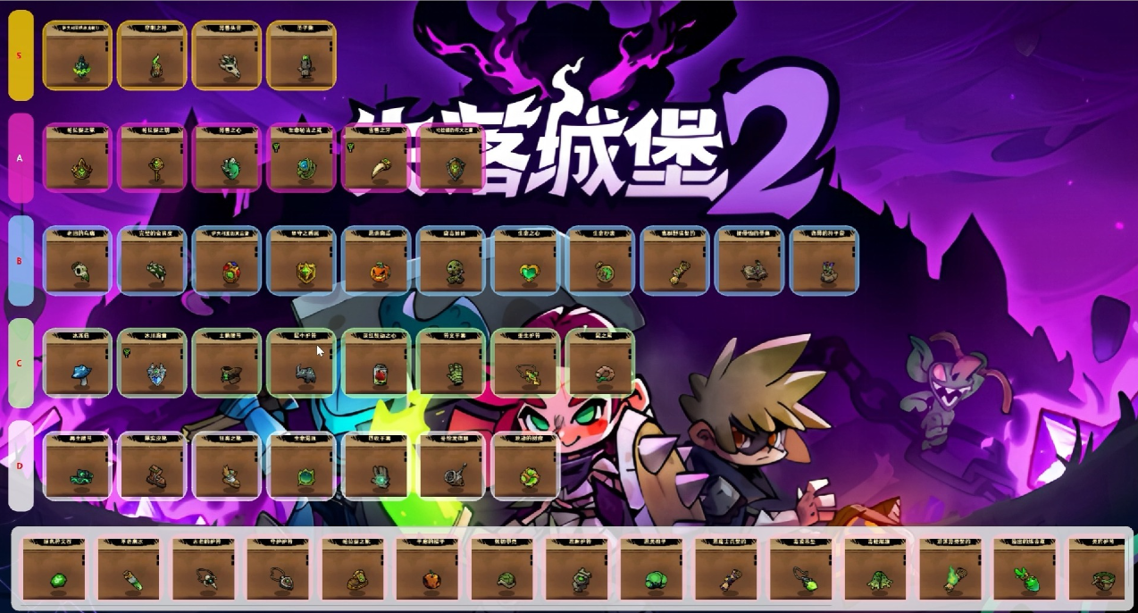 失落城堡2圖鑒大全寶藏 失落城堡2有哪些寶藏