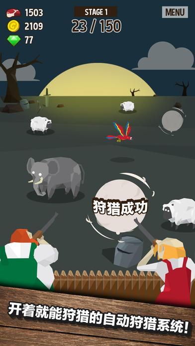 熱門的獵捕游戲有哪些