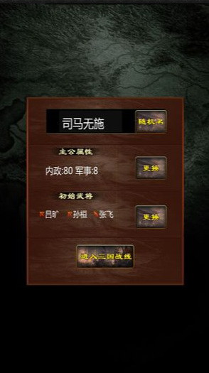 類似亂世英雄游戲有哪些介紹2025 和亂世英雄同類型的游戲匯總截圖