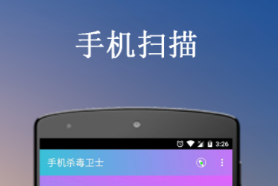 手機管家app有哪些 好用的手機管家APP推薦截圖