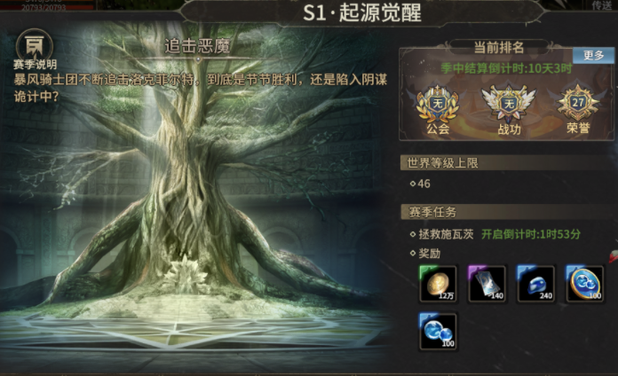 奇跡世界起源拯救施瓦茨攻略 奇跡世界起源拯救施瓦茨玩法