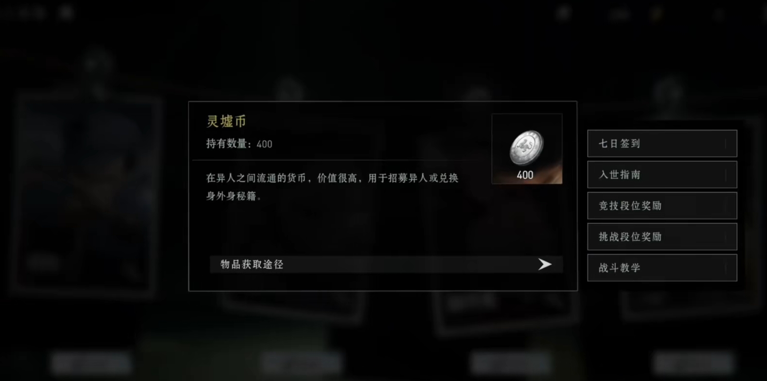 異人之下手游資源獲取方式一覽 異人之下手游資源獲取方法大全截圖