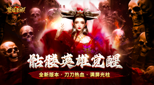 龍跡之城手游下載 龍跡之城最新預(yù)約下載地址分享截圖