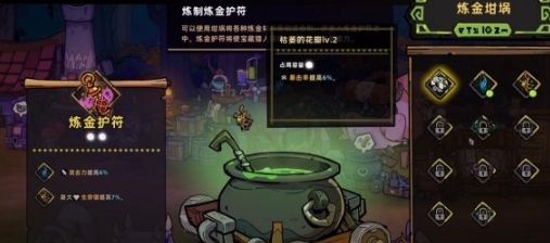 失落城堡2煉金坩堝怎么解鎖 失落城堡2煉金坩堝解鎖方法截圖